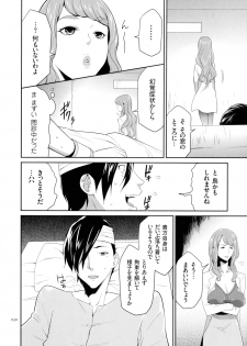[Kouzuki Rio] Tasukete Seishori Niku Ningyou no Shima - HELP Sex slave island - page 31