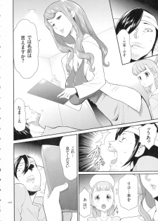 [Kouzuki Rio] Tasukete Seishori Niku Ningyou no Shima - HELP Sex slave island - page 7