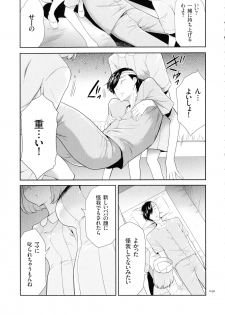 [Kouzuki Rio] Tasukete Seishori Niku Ningyou no Shima - HELP Sex slave island - page 50