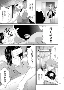 [Kouzuki Rio] Tasukete Seishori Niku Ningyou no Shima - HELP Sex slave island - page 34