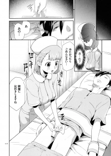 [Kouzuki Rio] Tasukete Seishori Niku Ningyou no Shima - HELP Sex slave island - page 17