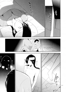 [Kouzuki Rio] Tasukete Seishori Niku Ningyou no Shima - HELP Sex slave island - page 32
