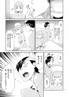 [Kouzuki Rio] Tasukete Seishori Niku Ningyou no Shima - HELP Sex slave island - page 48
