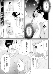[Kouzuki Rio] Tasukete Seishori Niku Ningyou no Shima - HELP Sex slave island - page 46