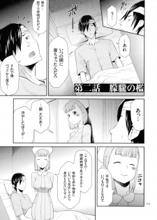 [Kouzuki Rio] Tasukete Seishori Niku Ningyou no Shima - HELP Sex slave island - page 26
