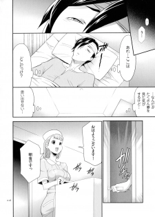 [Kouzuki Rio] Tasukete Seishori Niku Ningyou no Shima - HELP Sex slave island - page 19