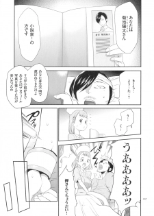 [Kouzuki Rio] Tasukete Seishori Niku Ningyou no Shima - HELP Sex slave island - page 8