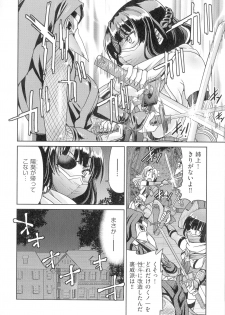 [Inoue Yoshihisa] Kunoichi Inbaku Taisen - page 50