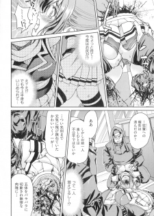 [Inoue Yoshihisa] Kunoichi Inbaku Taisen - page 44