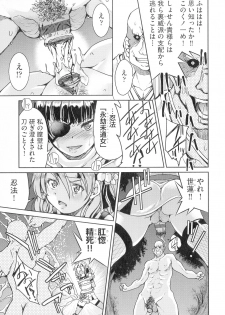 [Inoue Yoshihisa] Kunoichi Inbaku Taisen - page 35