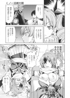 [Inoue Yoshihisa] Kunoichi Inbaku Taisen - page 43
