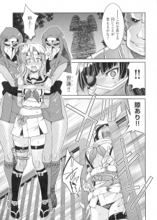 [Inoue Yoshihisa] Kunoichi Inbaku Taisen - page 23