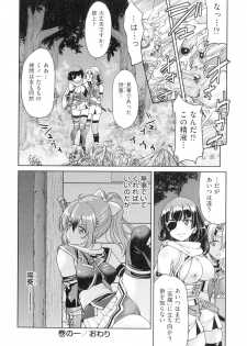 [Inoue Yoshihisa] Kunoichi Inbaku Taisen - page 36