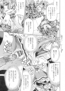 [Inoue Yoshihisa] Kunoichi Inbaku Taisen - page 47
