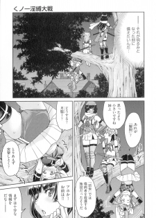 [Inoue Yoshihisa] Kunoichi Inbaku Taisen - page 17