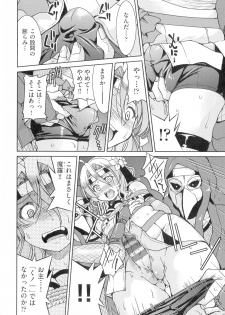 [Inoue Yoshihisa] Kunoichi Inbaku Taisen - page 26