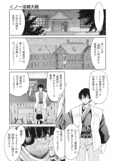 [Inoue Yoshihisa] Kunoichi Inbaku Taisen - page 15