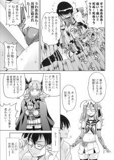 [Inoue Yoshihisa] Kunoichi Inbaku Taisen - page 13