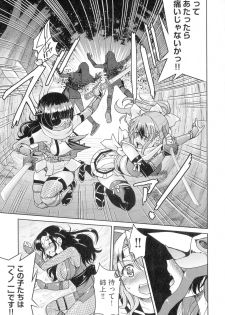 [Inoue Yoshihisa] Kunoichi Inbaku Taisen - page 19