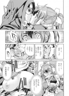 [Inoue Yoshihisa] Kunoichi Inbaku Taisen - page 41