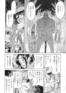 [Inoue Yoshihisa] Kunoichi Inbaku Taisen - page 20