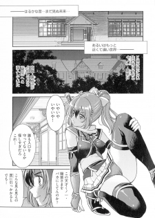 [Inoue Yoshihisa] Kunoichi Inbaku Taisen - page 37