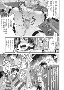 [Inoue Yoshihisa] Kunoichi Inbaku Taisen - page 33