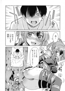 [Inoue Yoshihisa] Kunoichi Inbaku Taisen - page 10