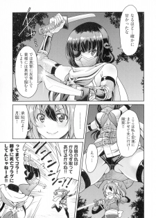 [Inoue Yoshihisa] Kunoichi Inbaku Taisen - page 21