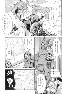 [Inoue Yoshihisa] Kunoichi Inbaku Taisen - page 39