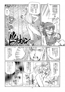 (C64) [Okinawa Taieki Gunjinkai (Yasunaga Kouichirou)] Kaleido Superstar Retsuden (Kaleido Star) - page 25