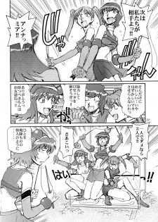 (C64) [Okinawa Taieki Gunjinkai (Yasunaga Kouichirou)] Kaleido Superstar Retsuden (Kaleido Star) - page 21
