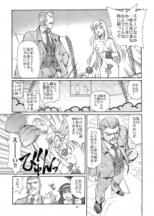 (C64) [Okinawa Taieki Gunjinkai (Yasunaga Kouichirou)] Kaleido Superstar Retsuden (Kaleido Star) - page 28