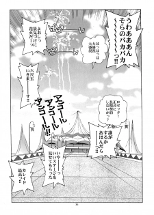 (C64) [Okinawa Taieki Gunjinkai (Yasunaga Kouichirou)] Kaleido Superstar Retsuden (Kaleido Star) - page 35
