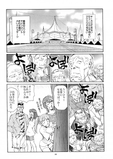 (C64) [Okinawa Taieki Gunjinkai (Yasunaga Kouichirou)] Kaleido Superstar Retsuden (Kaleido Star) - page 7