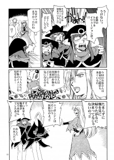 (C64) [Okinawa Taieki Gunjinkai (Yasunaga Kouichirou)] Kaleido Superstar Retsuden (Kaleido Star) - page 10
