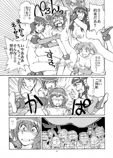 (C64) [Okinawa Taieki Gunjinkai (Yasunaga Kouichirou)] Kaleido Superstar Retsuden (Kaleido Star) - page 34