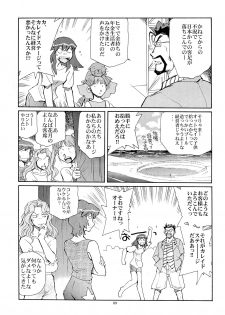(C64) [Okinawa Taieki Gunjinkai (Yasunaga Kouichirou)] Kaleido Superstar Retsuden (Kaleido Star) - page 8