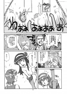 (C64) [Okinawa Taieki Gunjinkai (Yasunaga Kouichirou)] Kaleido Superstar Retsuden (Kaleido Star) - page 33