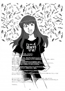 (C64) [Okinawa Taieki Gunjinkai (Yasunaga Kouichirou)] Kaleido Superstar Retsuden (Kaleido Star) - page 42
