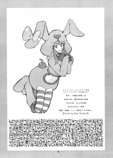 (C64) [Okinawa Taieki Gunjinkai (Yasunaga Kouichirou)] Kaleido Superstar Retsuden (Kaleido Star) - page 45