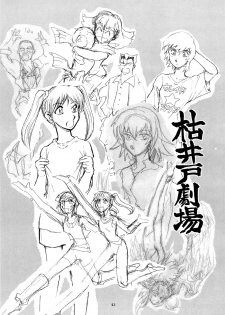 (C64) [Okinawa Taieki Gunjinkai (Yasunaga Kouichirou)] Kaleido Superstar Retsuden (Kaleido Star) - page 41
