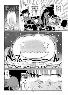 (C64) [Okinawa Taieki Gunjinkai (Yasunaga Kouichirou)] Kaleido Superstar Retsuden (Kaleido Star) - page 9