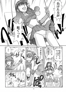 (C64) [Okinawa Taieki Gunjinkai (Yasunaga Kouichirou)] Kaleido Superstar Retsuden (Kaleido Star) - page 18
