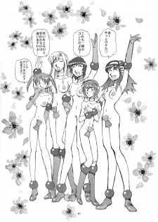 (C64) [Okinawa Taieki Gunjinkai (Yasunaga Kouichirou)] Kaleido Superstar Retsuden (Kaleido Star) - page 44