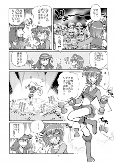 (C64) [Okinawa Taieki Gunjinkai (Yasunaga Kouichirou)] Kaleido Superstar Retsuden (Kaleido Star) - page 14