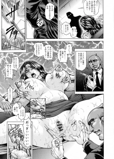 [Hino Toshiyuki] Anal Tsuma Kouetsu Inkan - page 29