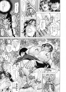 [Hino Toshiyuki] Anal Tsuma Kouetsu Inkan - page 9