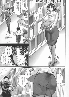 [Hino Toshiyuki] Anal Tsuma Kouetsu Inkan - page 5