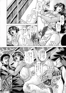 [Hino Toshiyuki] Anal Tsuma Kouetsu Inkan - page 12